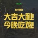 和平精英辅助的道德与规则探讨的图片 和平精英辅助的道德与规则探讨的配图,内容相关:辅助工具的价格从免费到数百元不等,建议优先选择按日/周付费的版本,避免长期订阅后发现效果不佳。部分团...